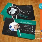 طرح لایه باز کارت ویزیت دندانپزشکی 001