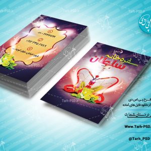 طرح لایه باز کارت ویزیت کافه سنتی و سفره خانه 004
