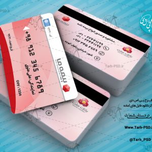 طرح لایه باز کارت ویزیت دفتـر بیمه 005