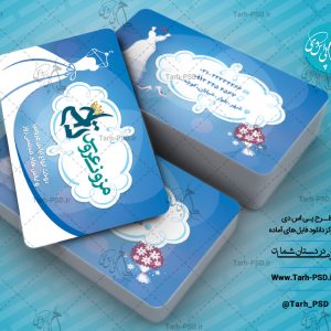 طرح لایه باز کارت ویزیت مزون عروس 002