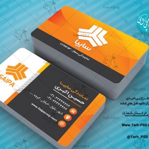 طرح لایه باز کارت ویزیت نمایندگی سایپا 001