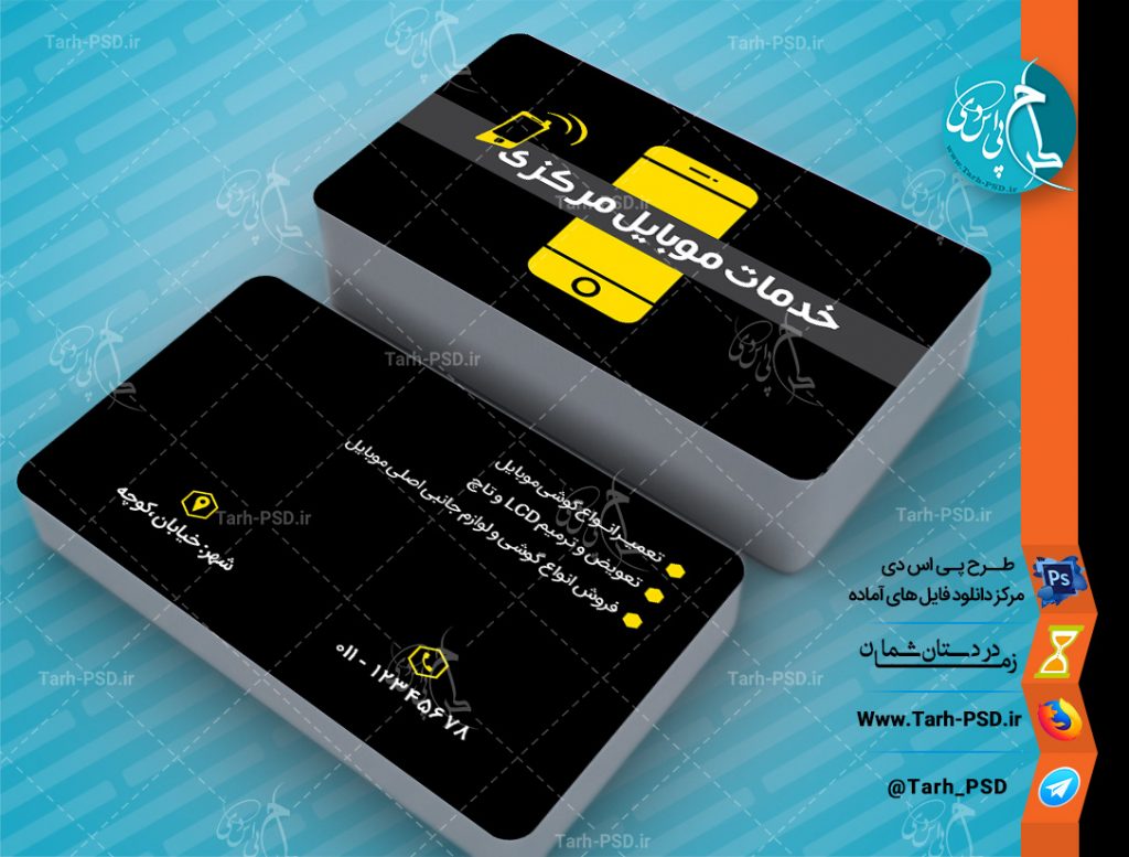 طرح لایه باز کارت ویزیت موبایل 004