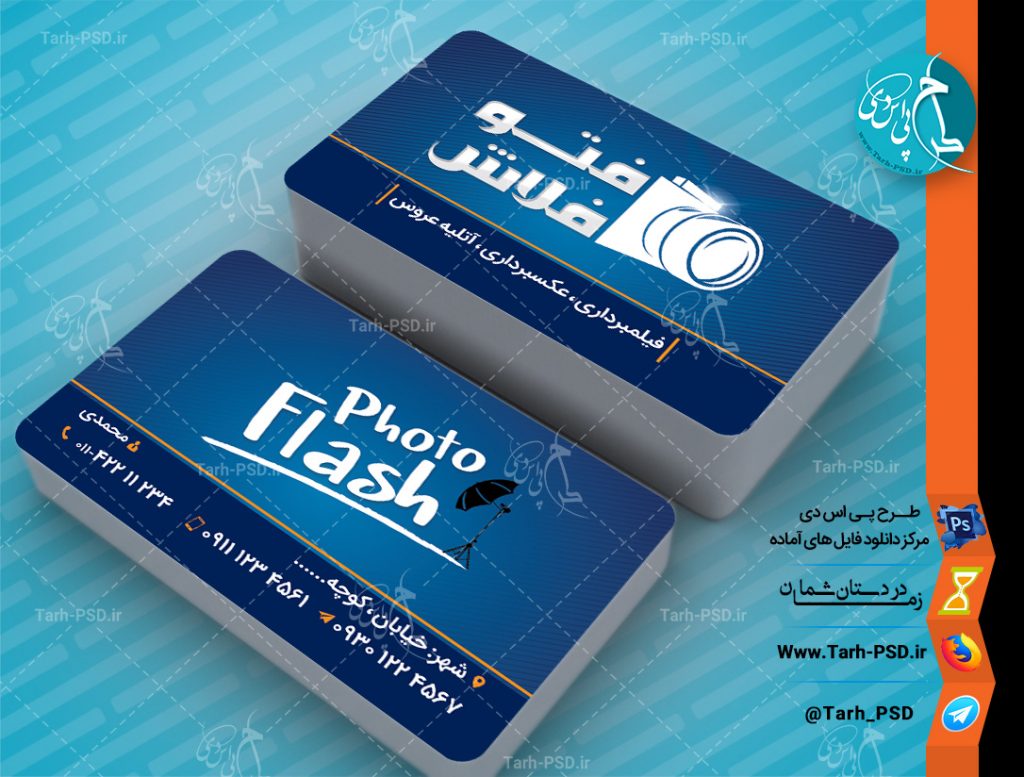 طرح لایه باز کارت ویزیت آتلیه عکاسی 007
