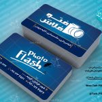 طرح لایه باز کارت ویزیت آتلیه عکاسی 007