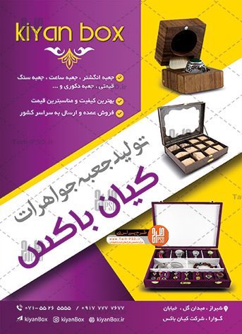0686 1 lb27i7 - طرح لایه باز تراکت تولید جعبه جواهرات 001